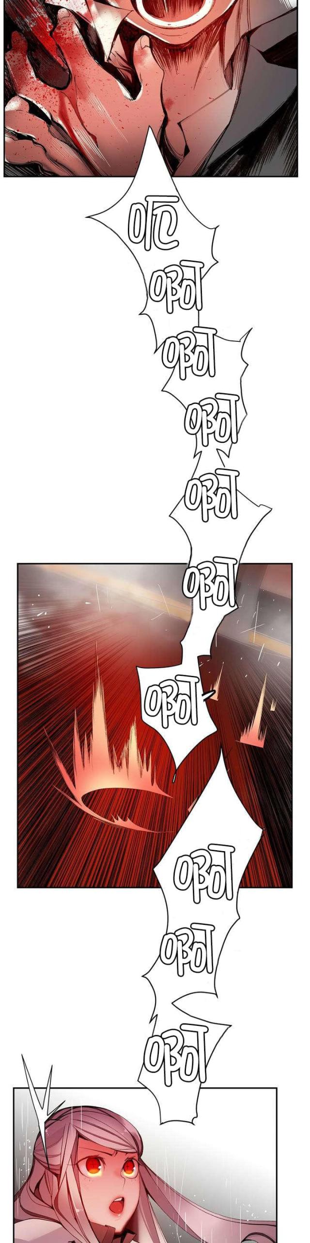 《异界之战》第26话 第13页