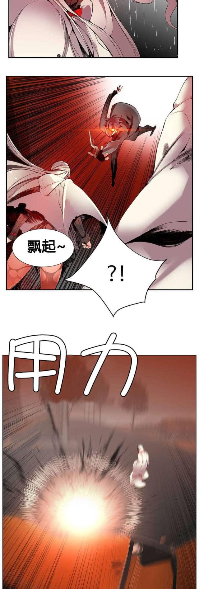 《异界之战》第26话 第14页