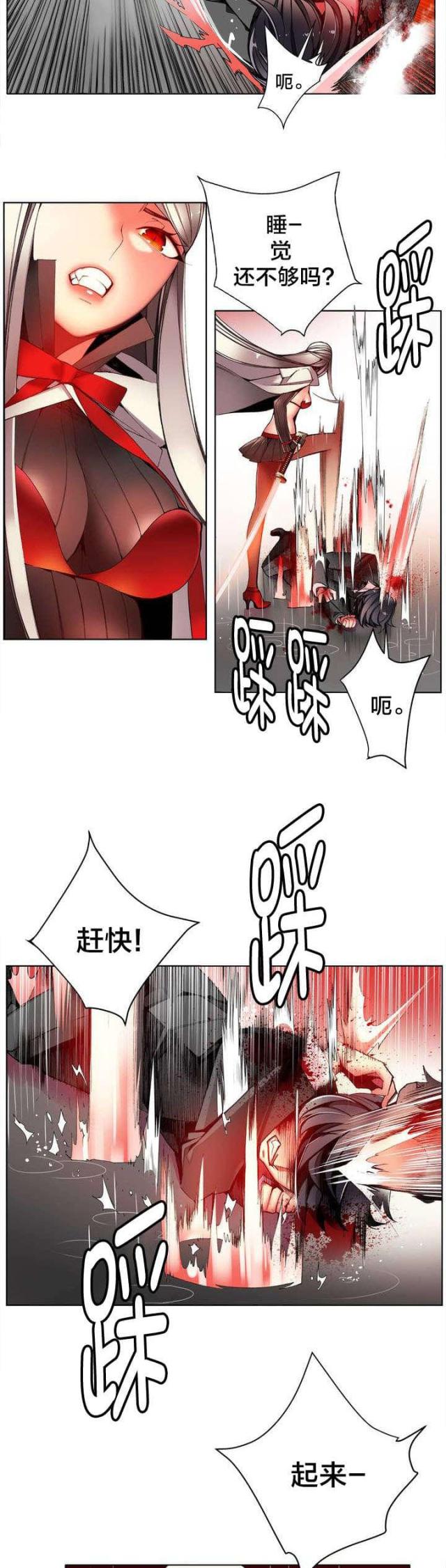 《异界之战》第25话 第11页
