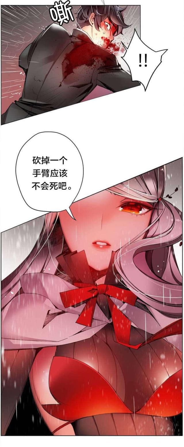 《异界之战》第25话 第14页