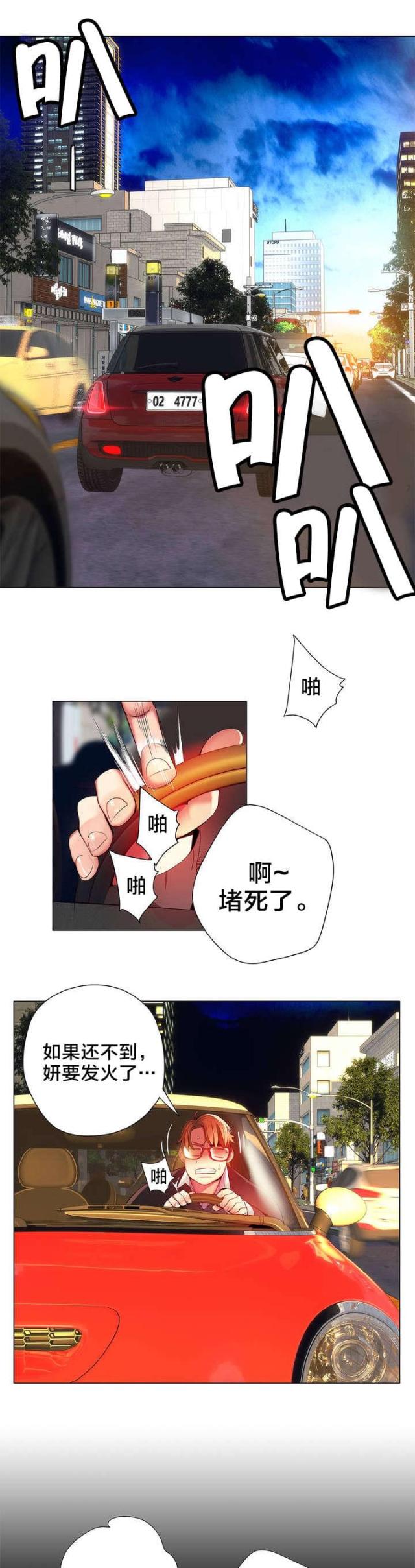 《异界之战》第23话 第15页