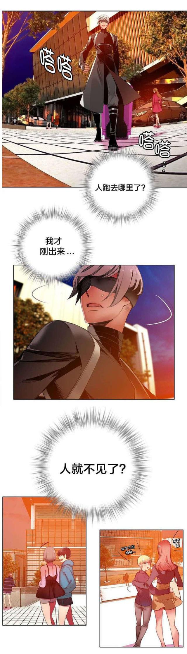 《异界之战》第23话 第1页