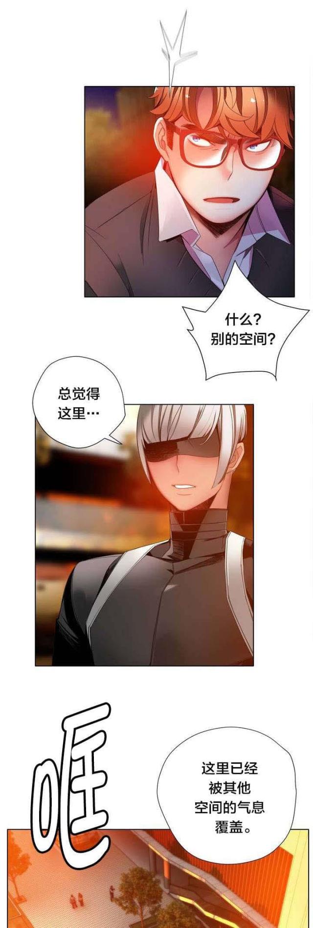 《异界之战》第23话 第6页