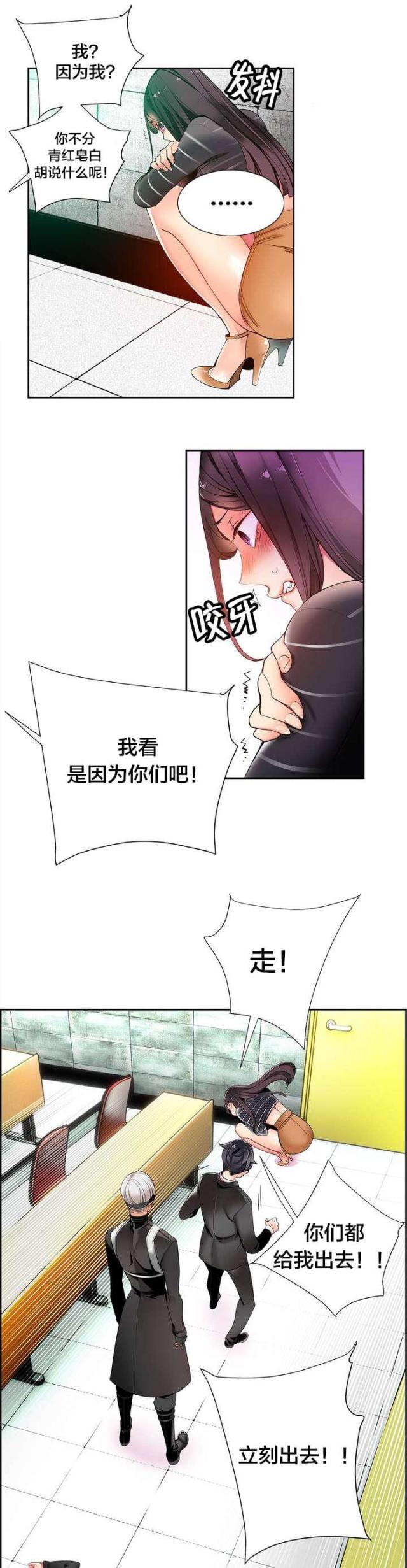 《异界之战》第20话 第11页