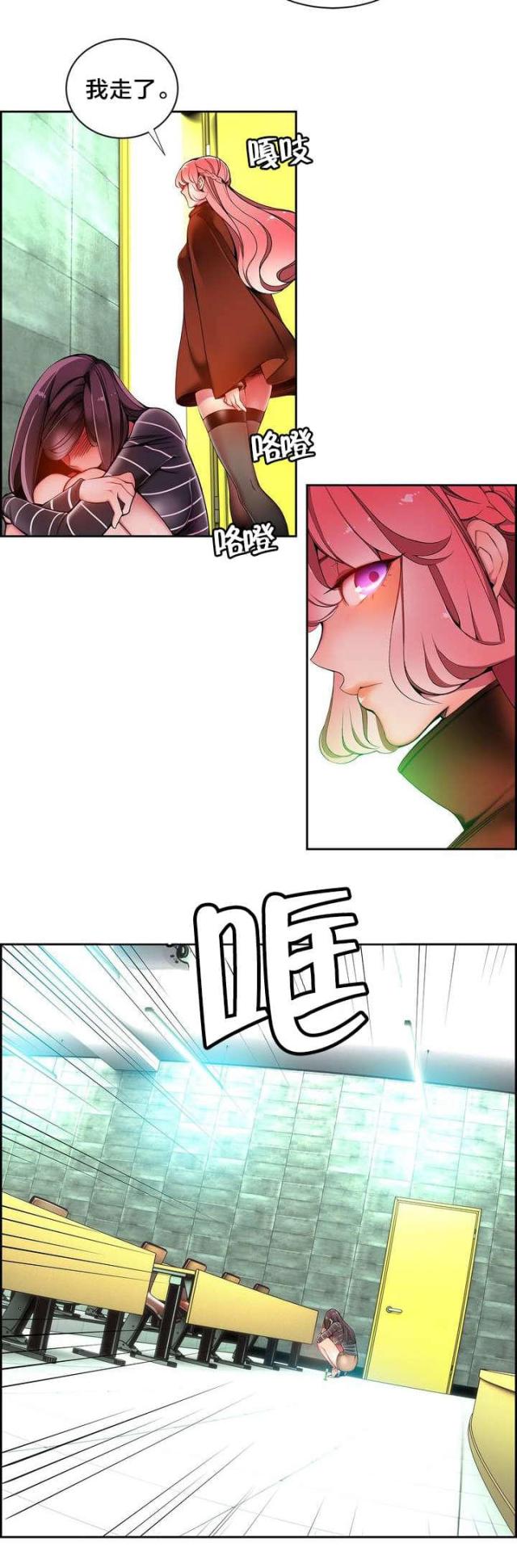 《异界之战》第21话 第5页