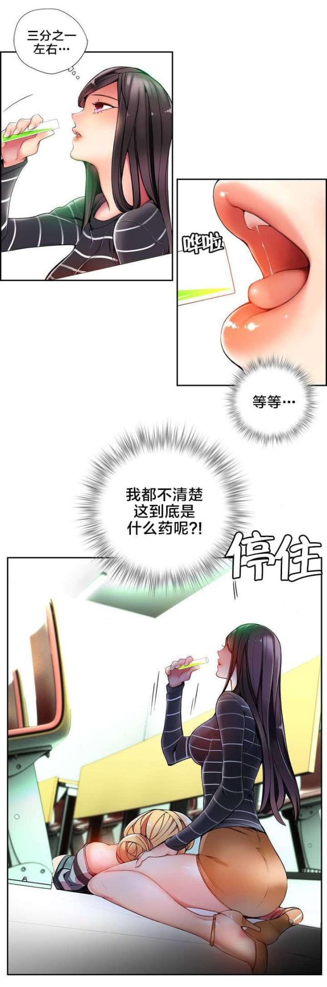 《异界之战》第21话 第9页