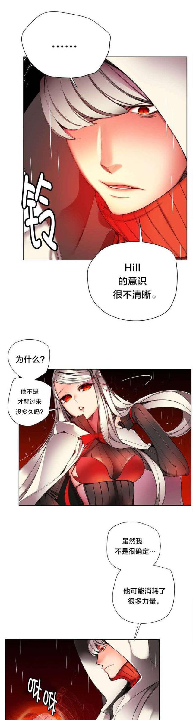 《异界之战》第22话 第12页