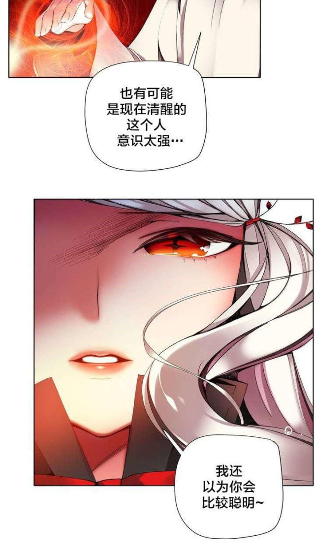 《异界之战》第22话 第13页