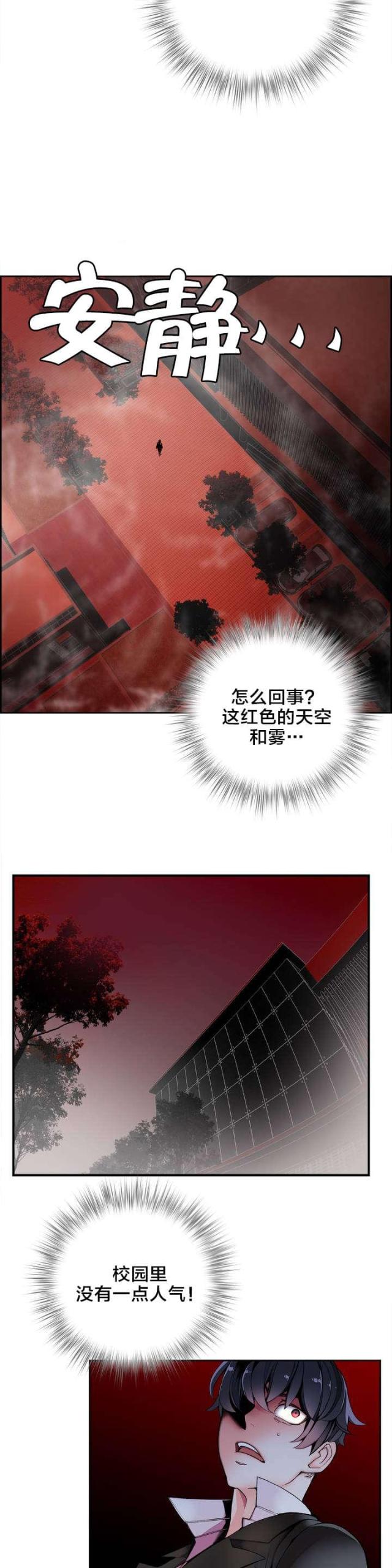 《异界之战》第22话 第2页