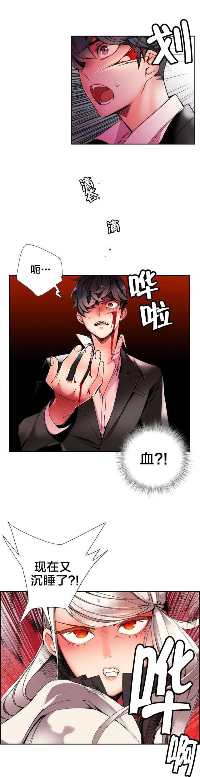 《异界之战》第22话 第5页
