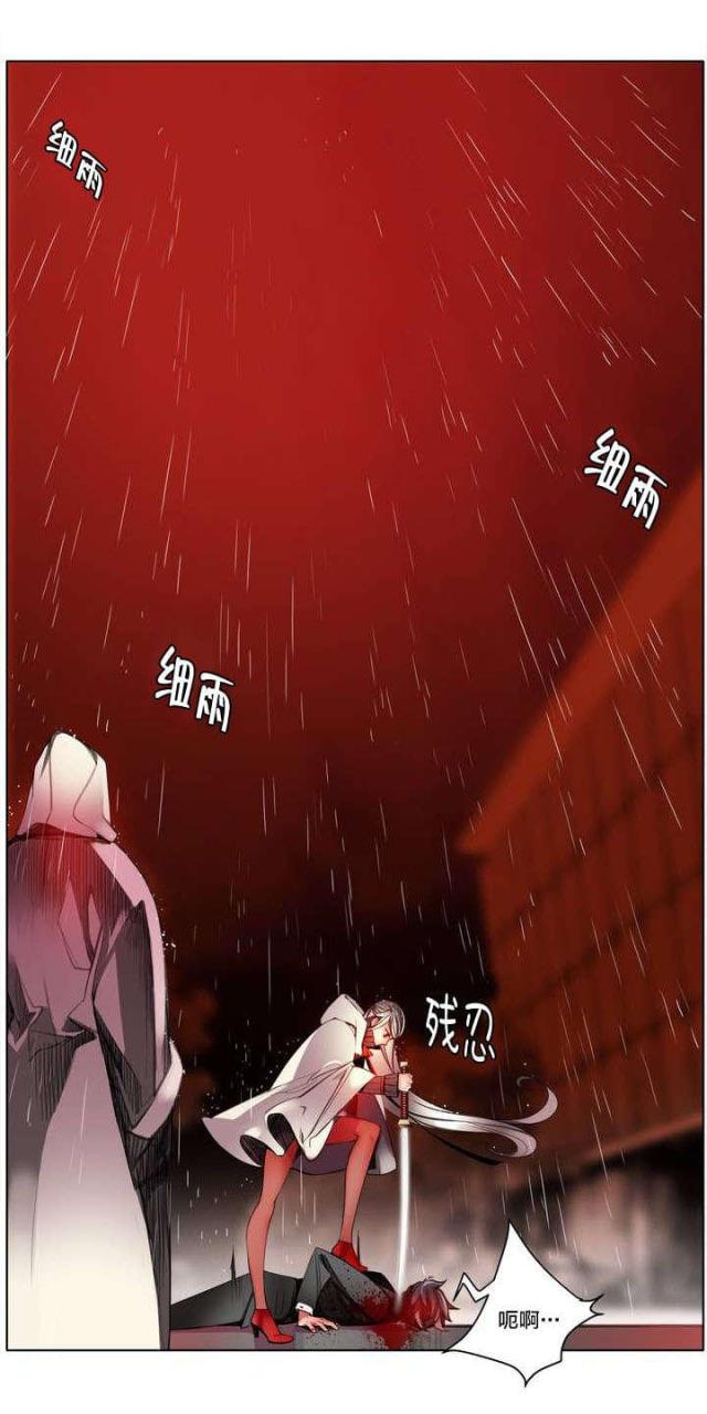 《异界之战》第22话 第9页