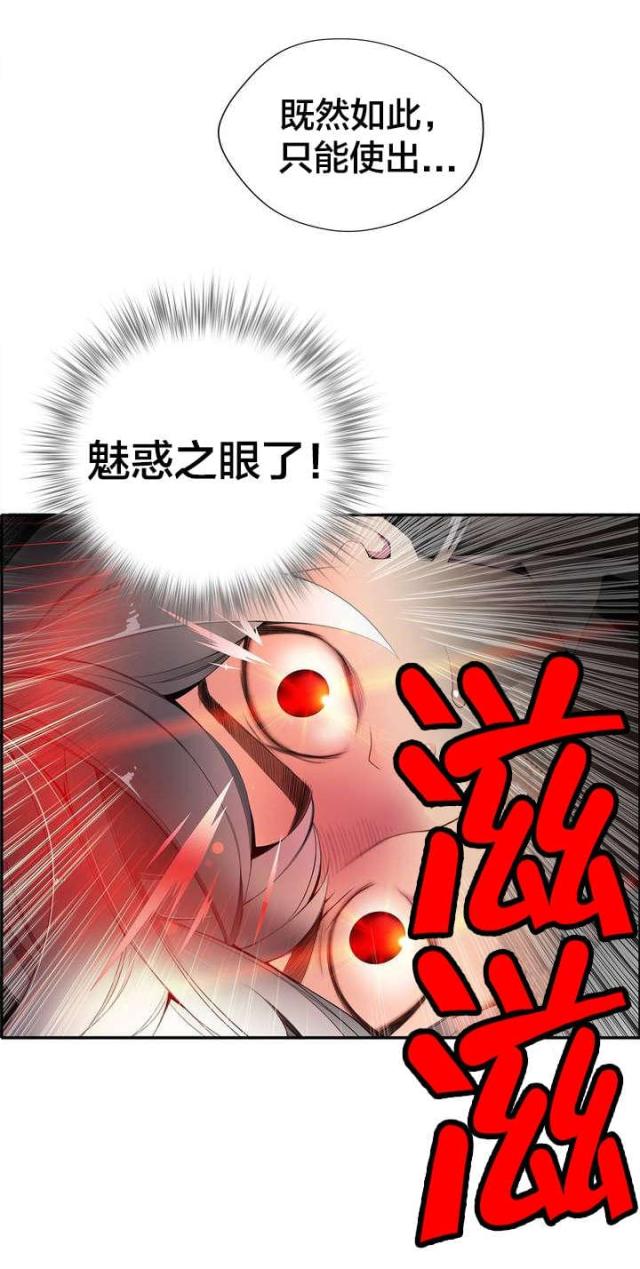 《异界之战》第17话 第10页