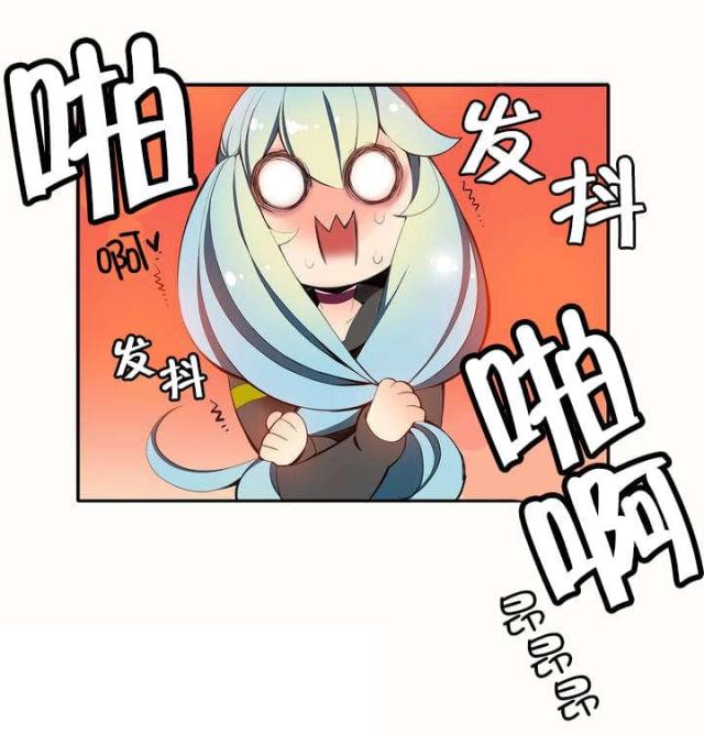 《异界之战》第17话 第15页