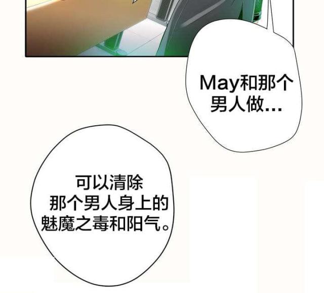 《异界之战》第17话 第17页