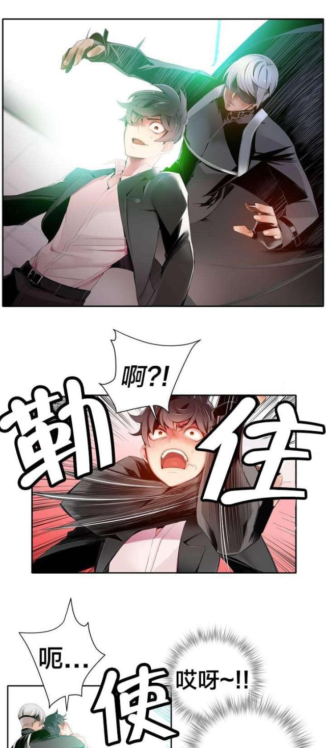 《异界之战》第17话 第2页
