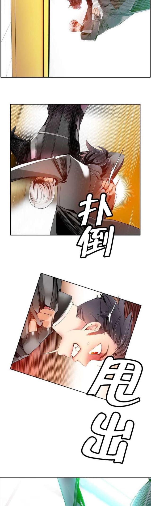 《异界之战》第17话 第4页