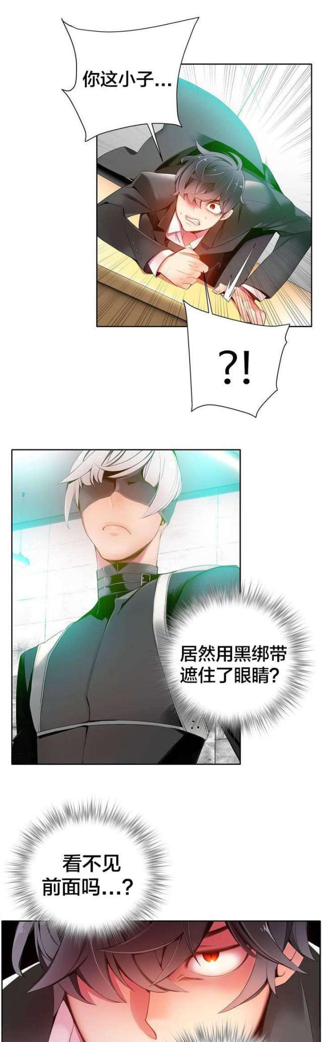 《异界之战》第17话 第6页