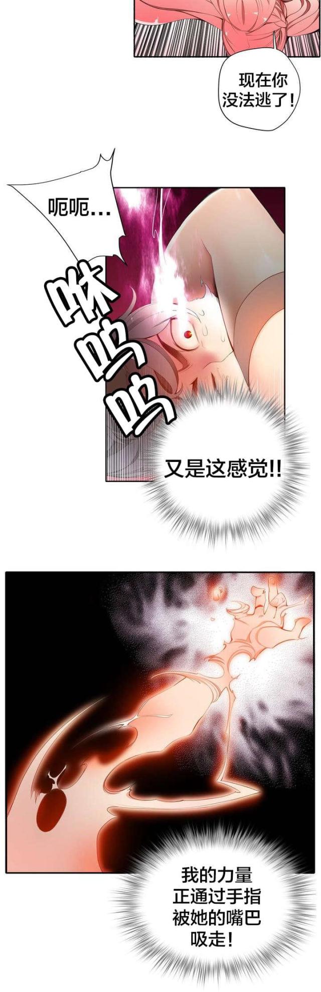 《异界之战》第17话 第9页
