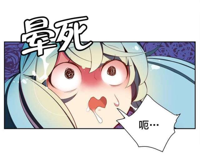 《异界之战》第18话 第12页