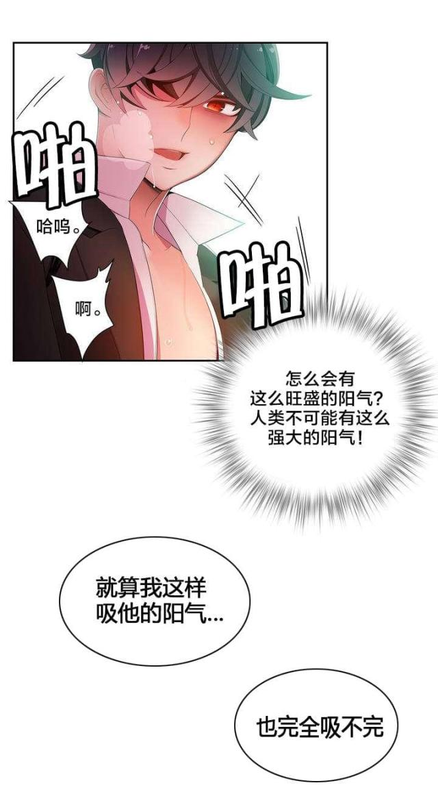 《异界之战》第18话 第5页