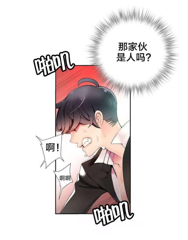 《异界之战》第18话 第8页