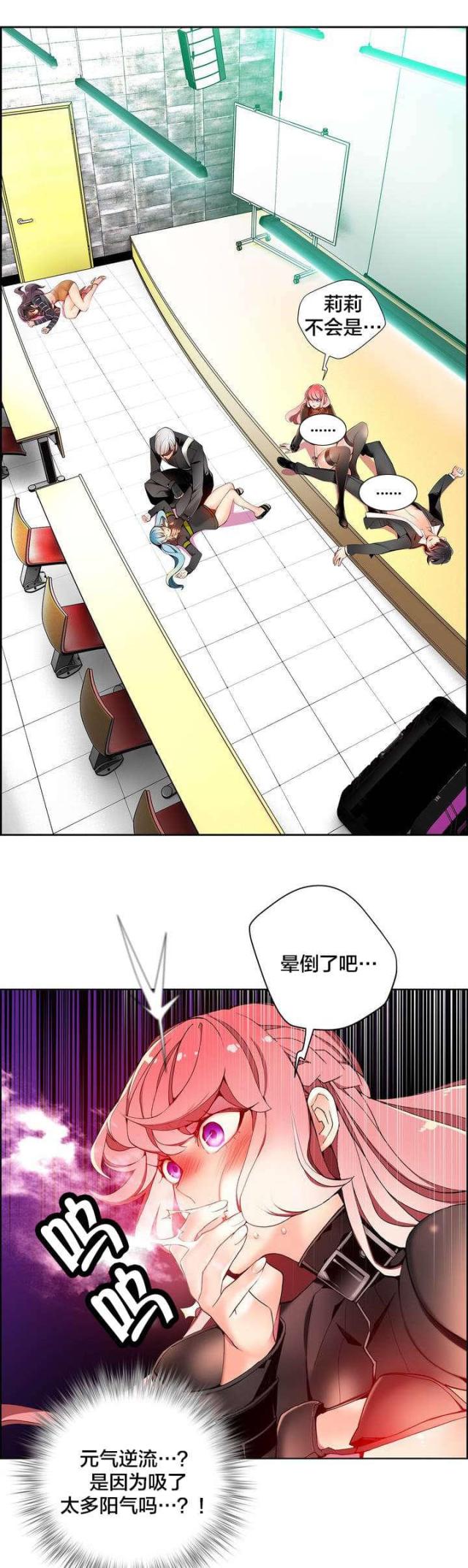 《异界之战》第19话 第12页