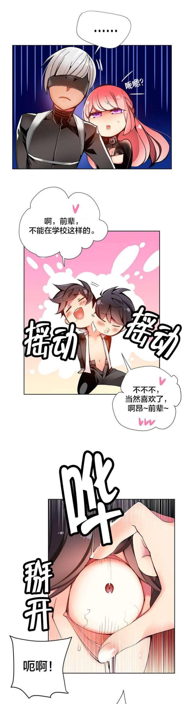 《异界之战》第19话 第15页
