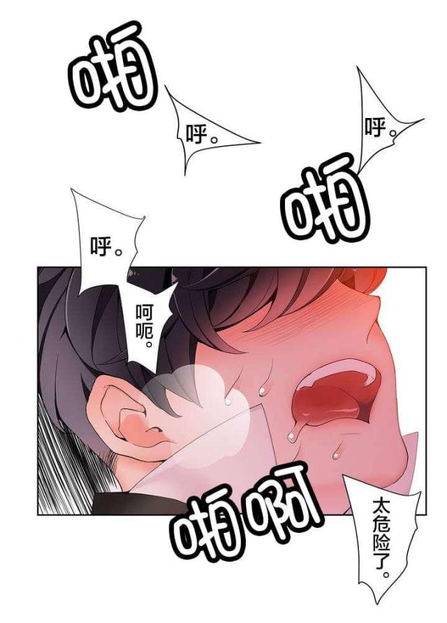 《异界之战》第19话 第1页