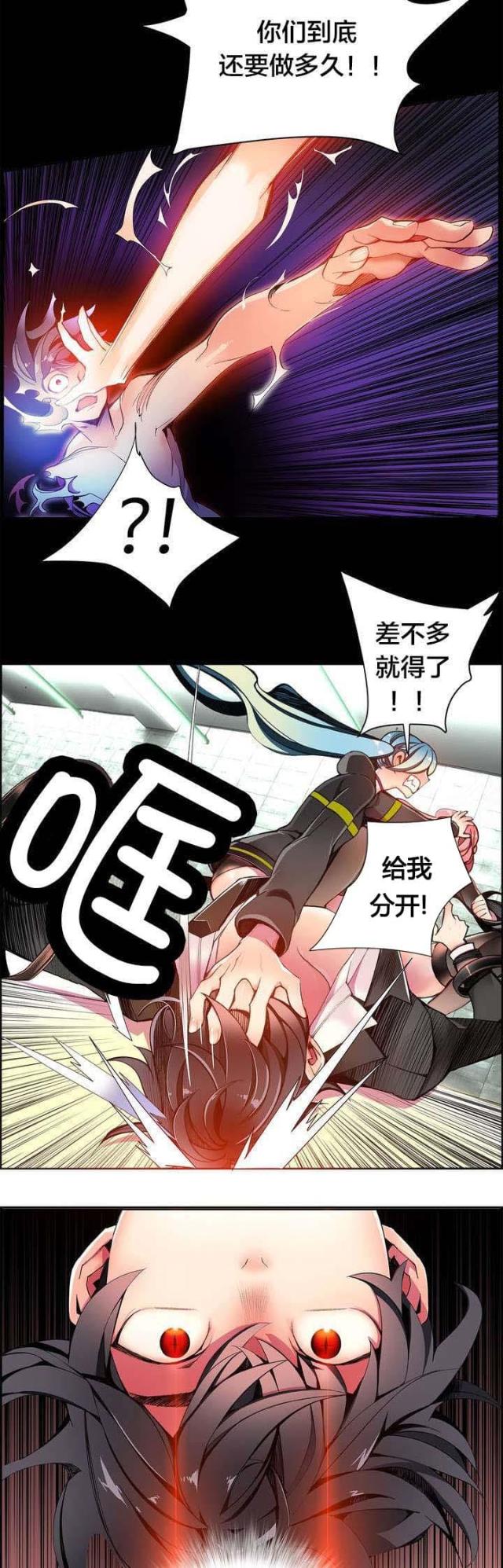 《异界之战》第19话 第4页