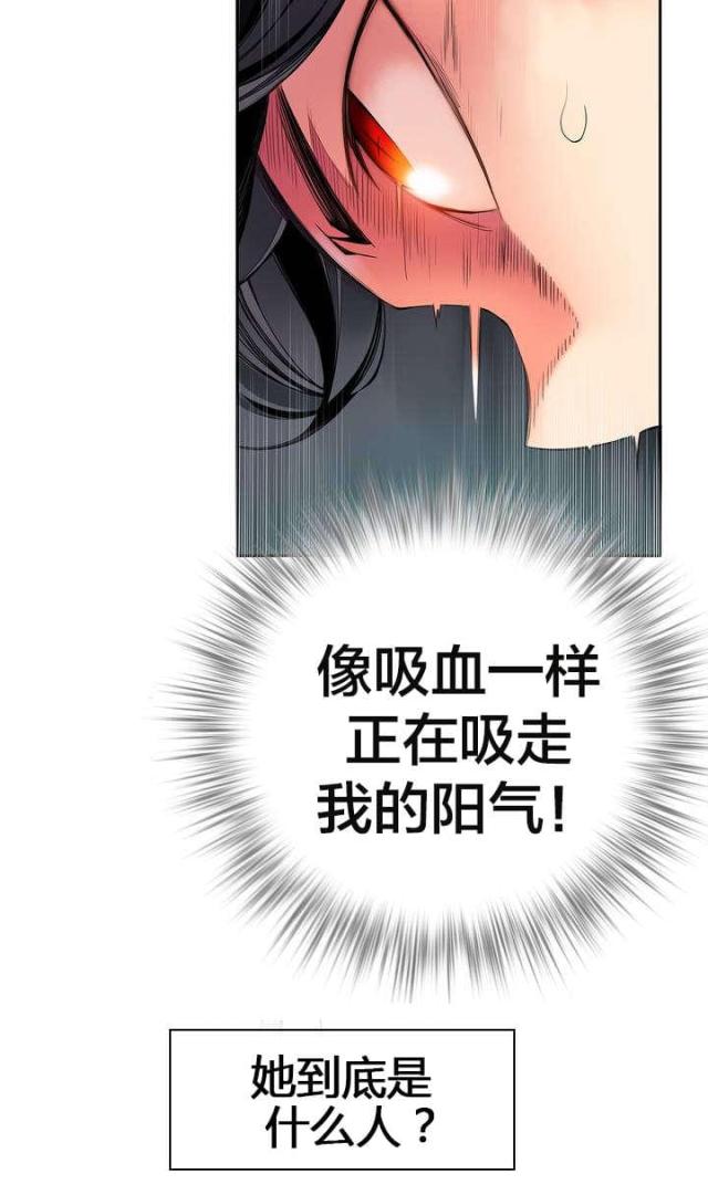 《异界之战》第16话 第11页
