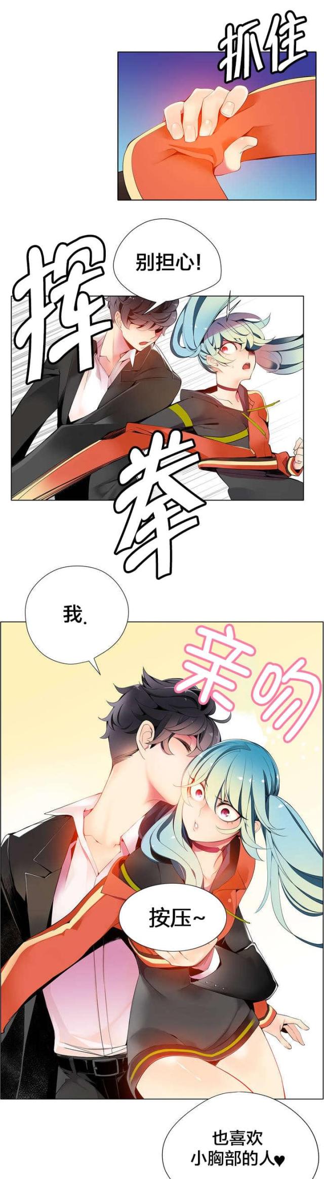 《异界之战》第14话 第14页