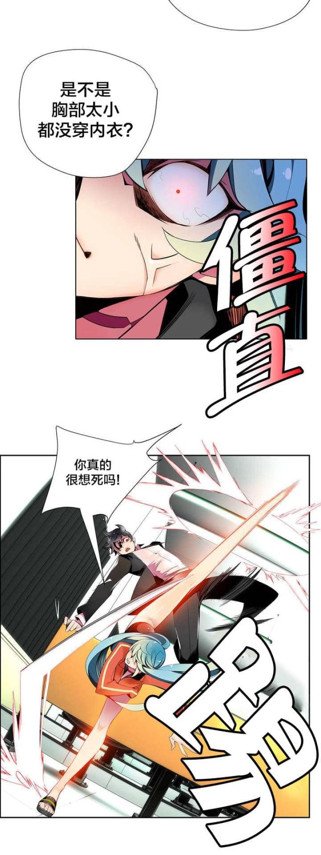 《异界之战》第14话 第15页