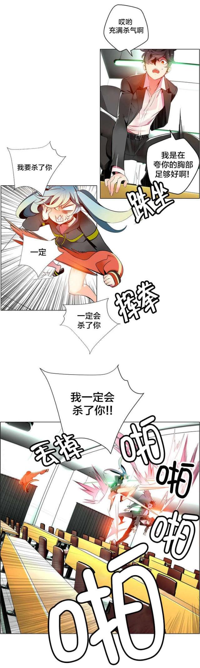 《异界之战》第14话 第16页