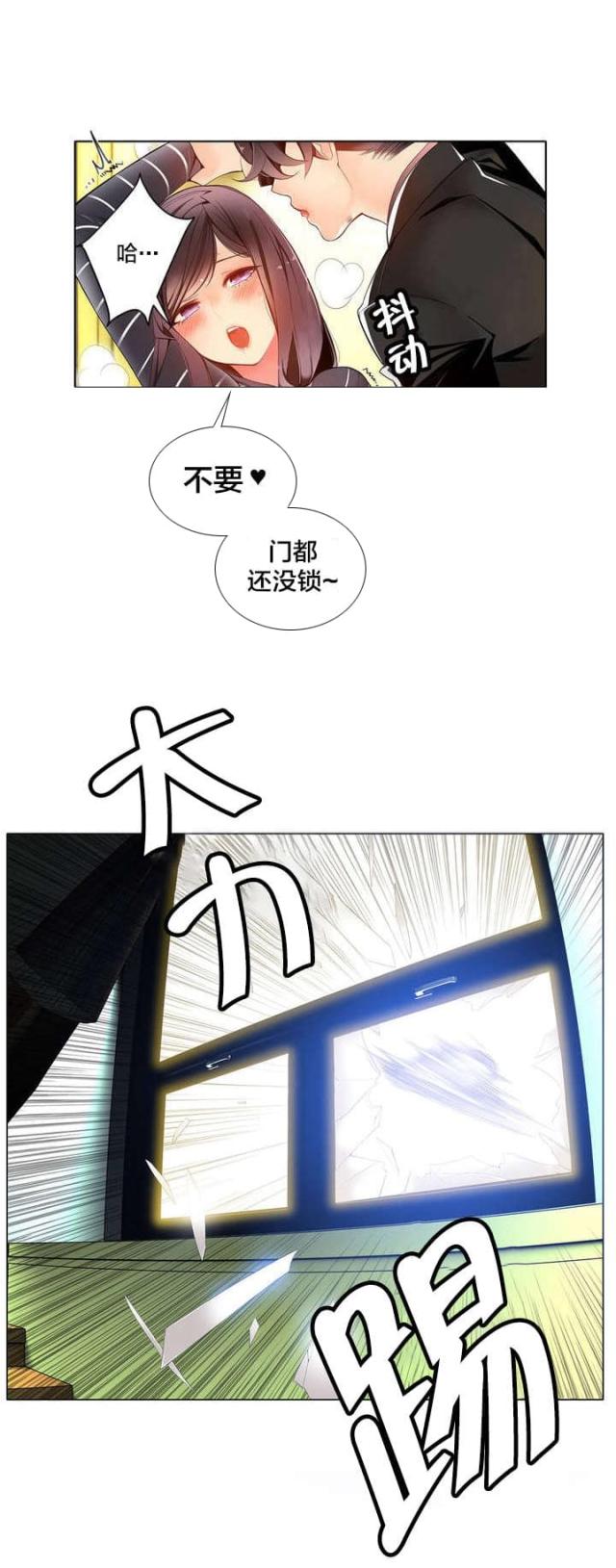 《异界之战》第14话 第1页