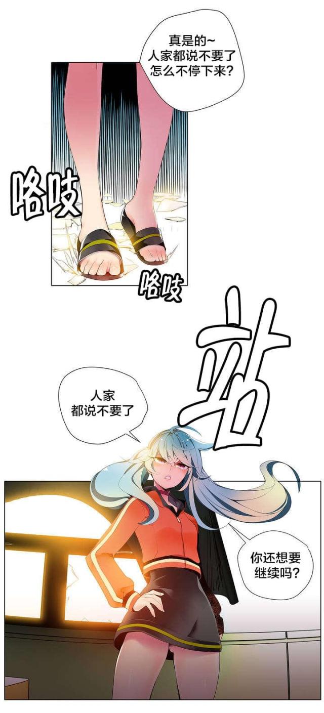 《异界之战》第14话 第2页