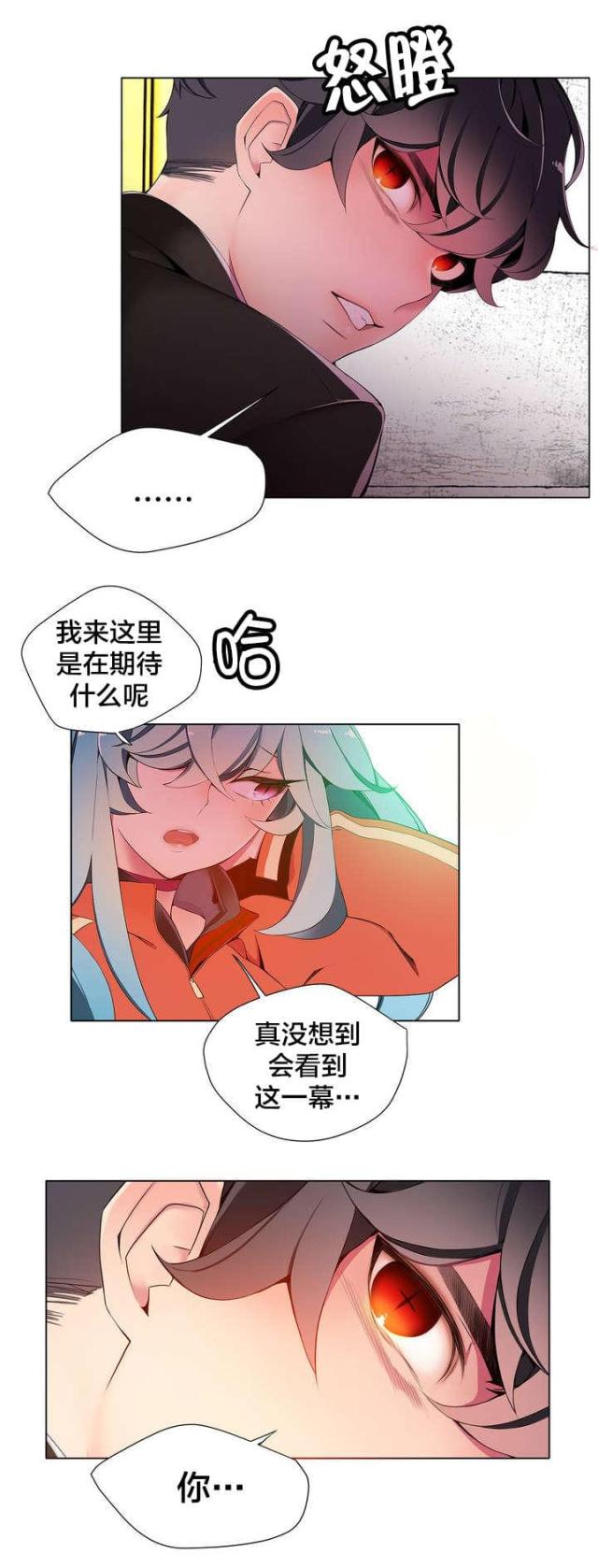 《异界之战》第14话 第3页