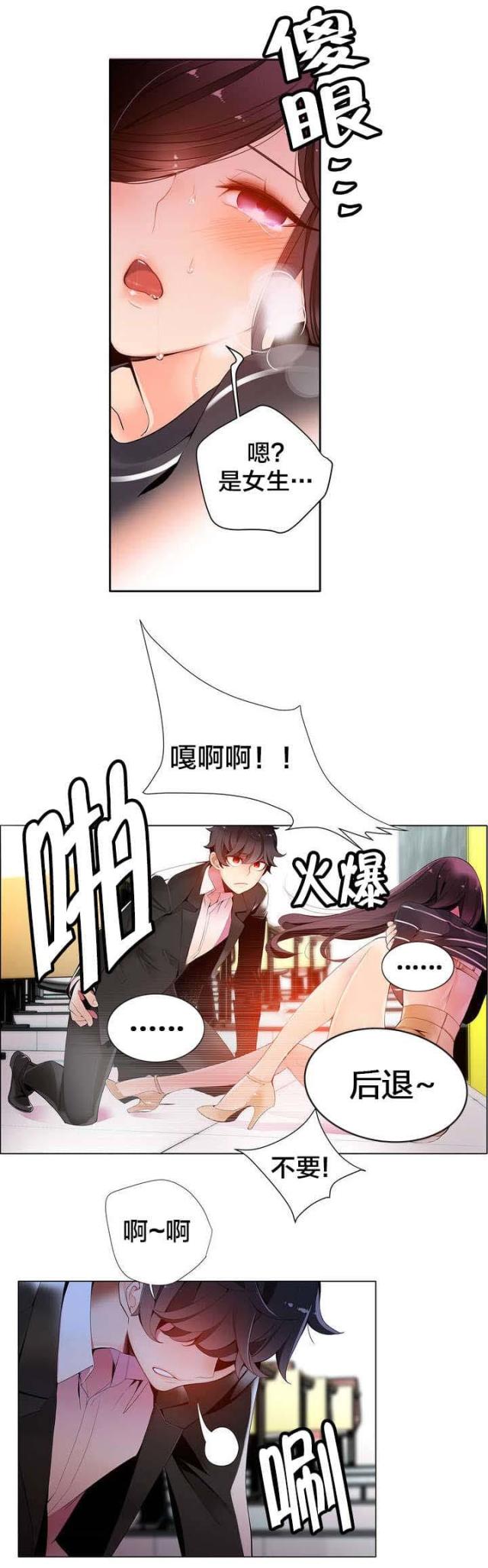 《异界之战》第14话 第4页