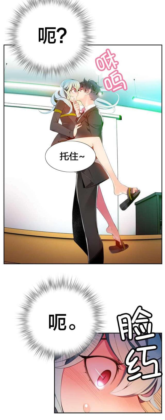《异界之战》第15话 第12页