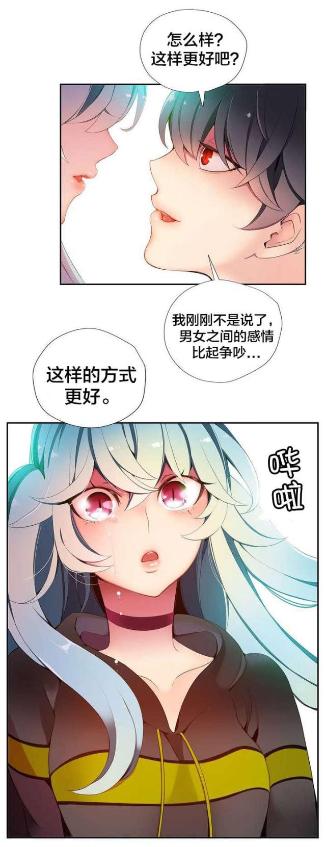《异界之战》第15话 第13页