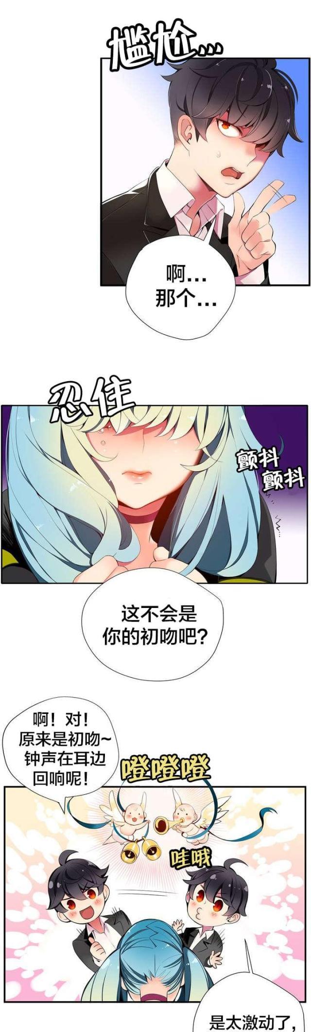 《异界之战》第15话 第15页