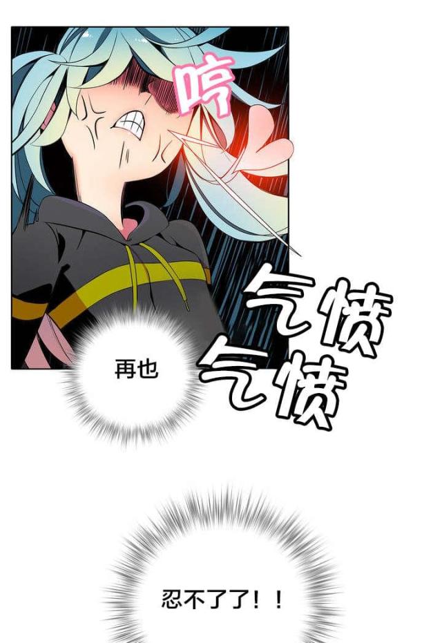 《异界之战》第15话 第1页