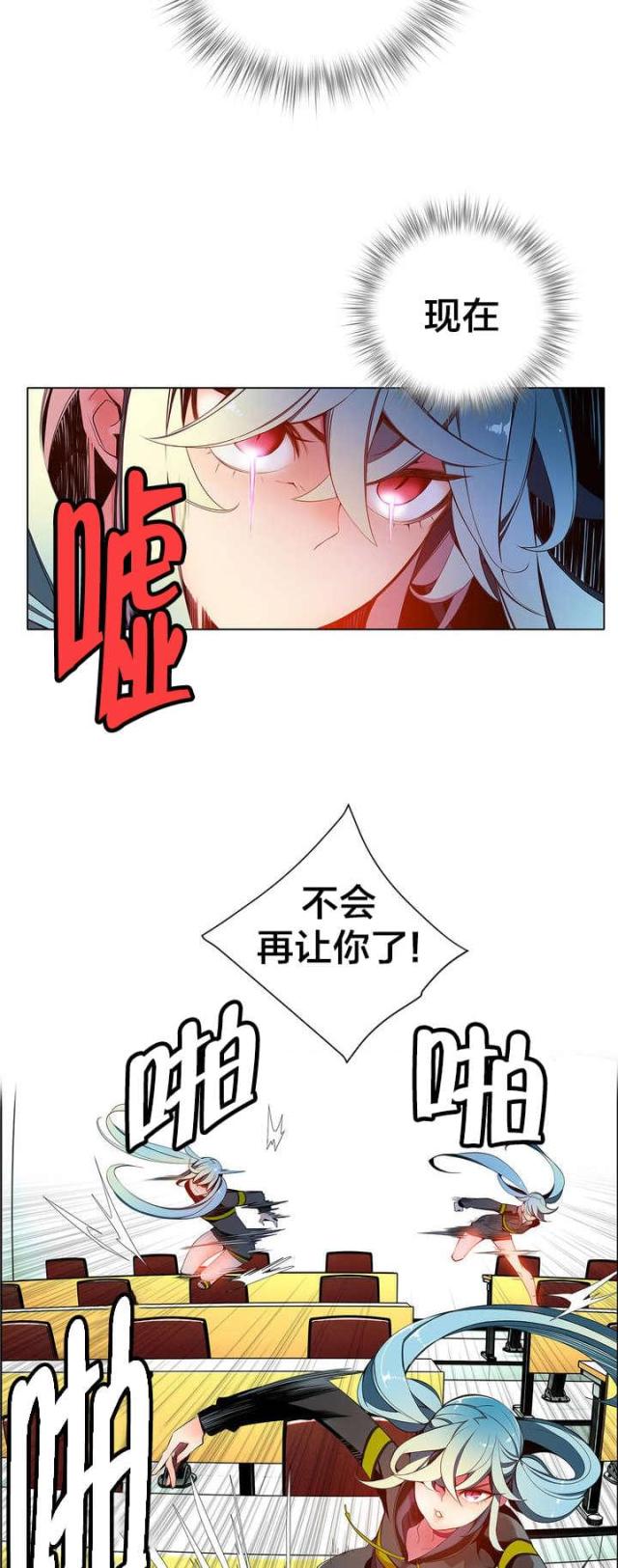 《异界之战》第15话 第2页