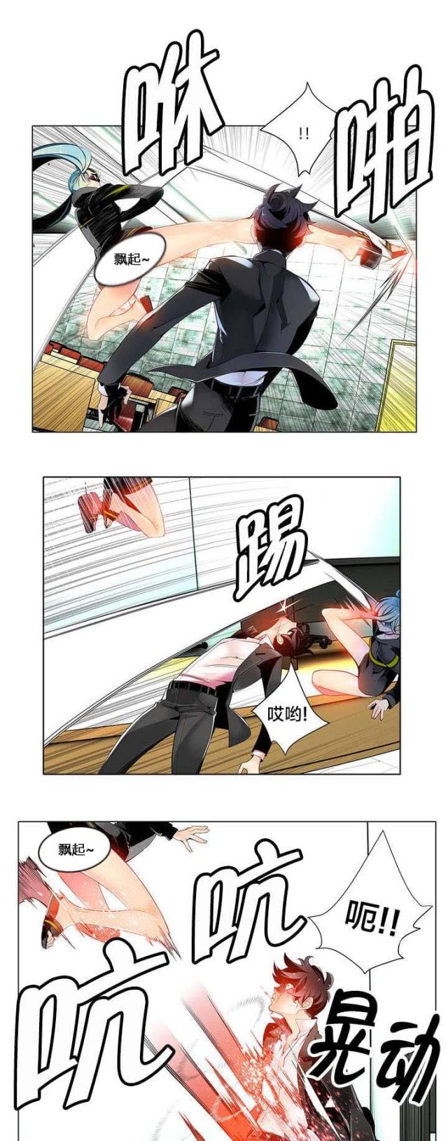《异界之战》第15话 第6页