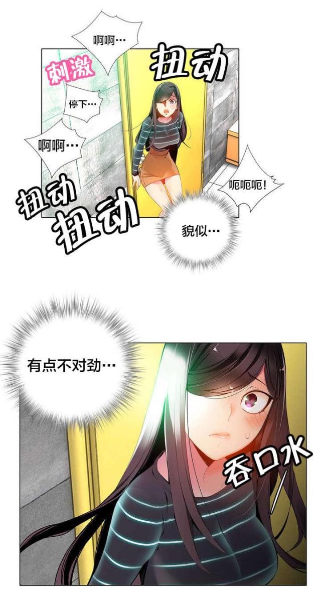 《异界之战》第13话 第10页