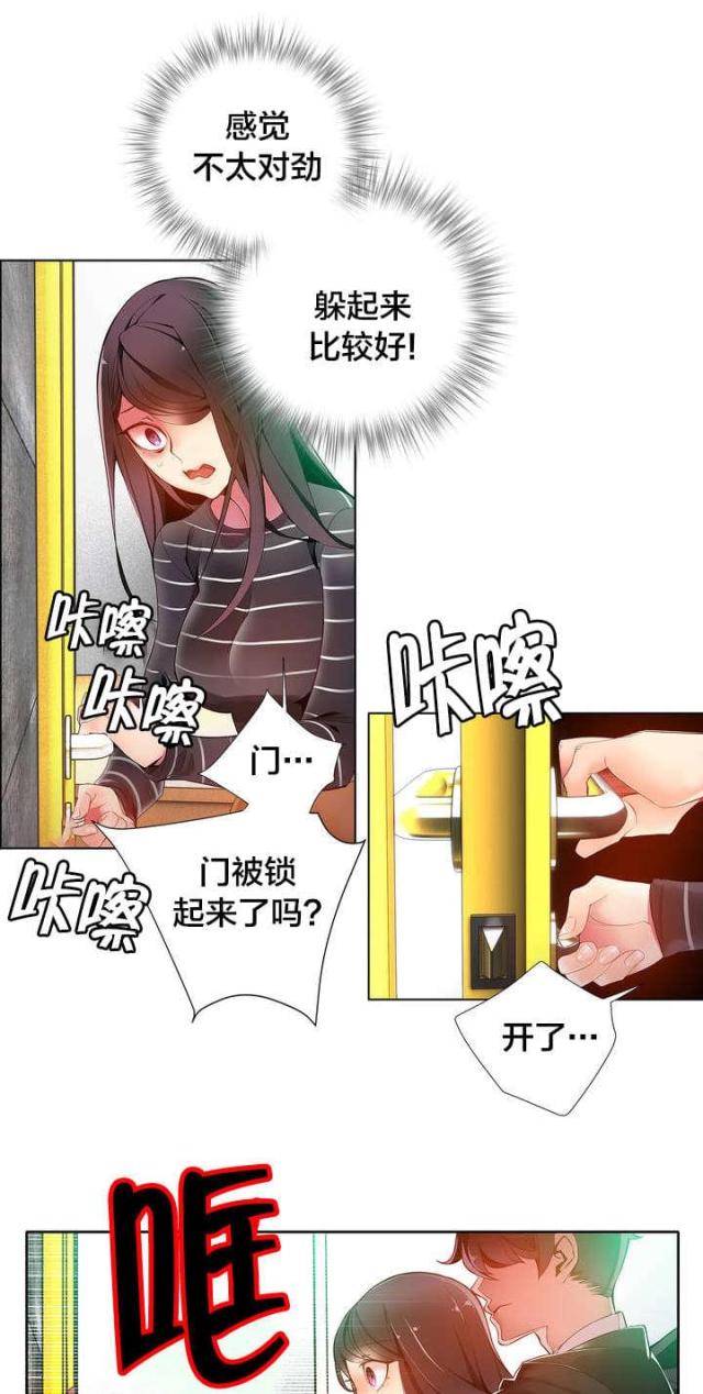 《异界之战》第13话 第12页