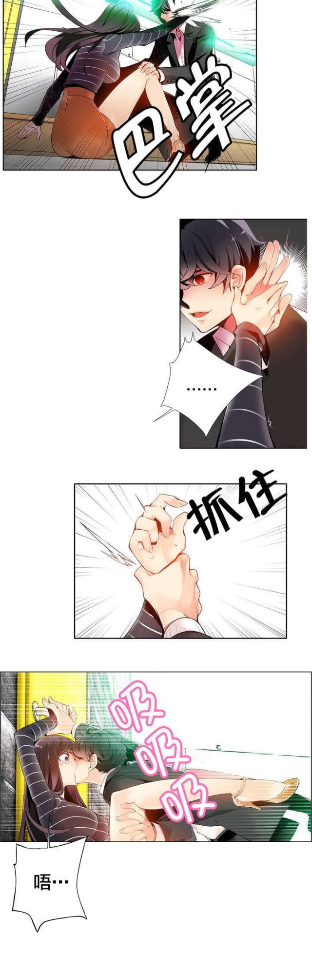 《异界之战》第13话 第16页