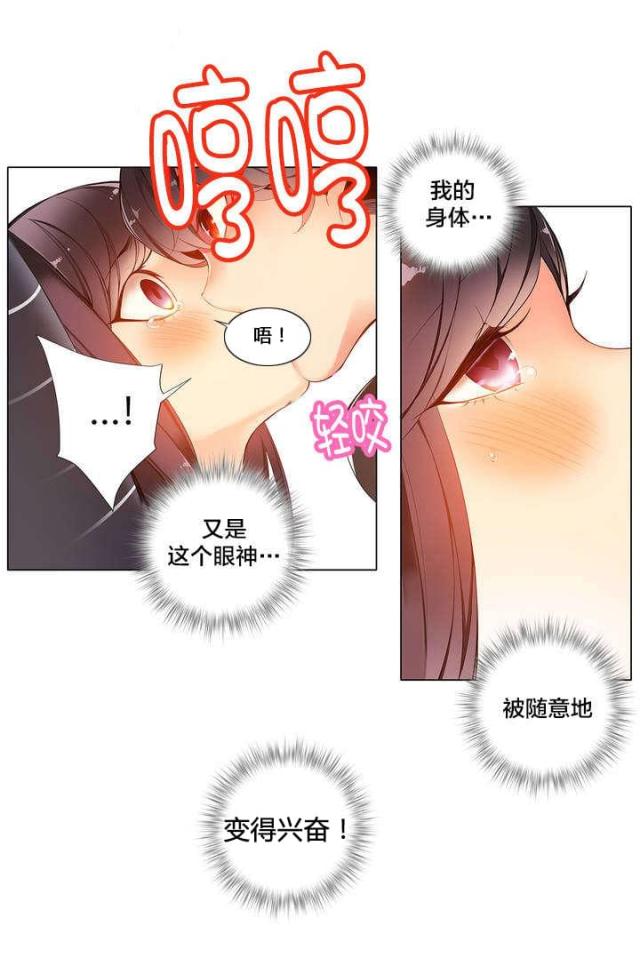 《异界之战》第13话 第17页