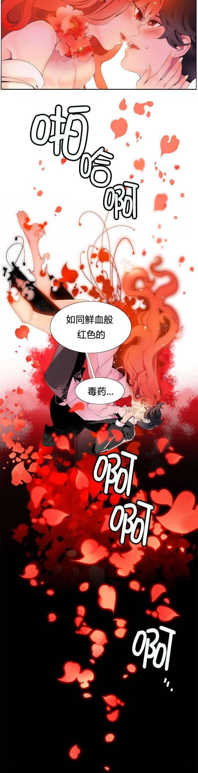《异界之战》第13话 第5页