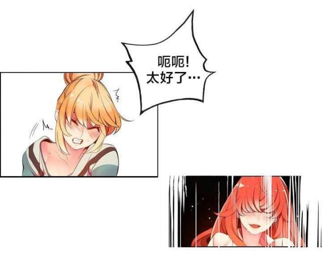 《异界之战》第11话 第13页