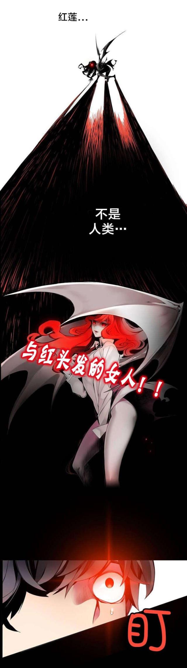 《异界之战》第11话 第15页